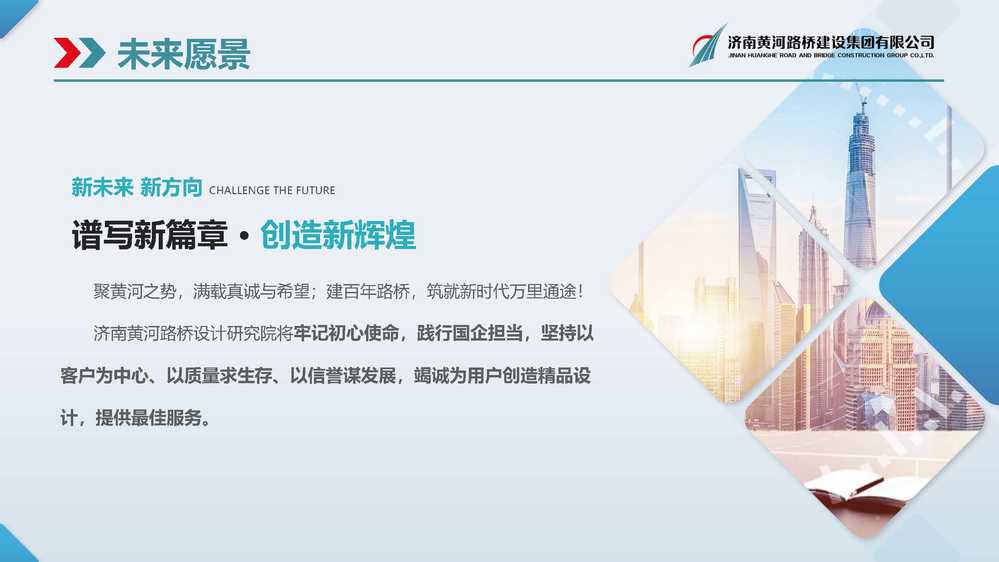 黃河路橋BIM宣傳冊(cè)(1)_頁(yè)面_20.jpg
