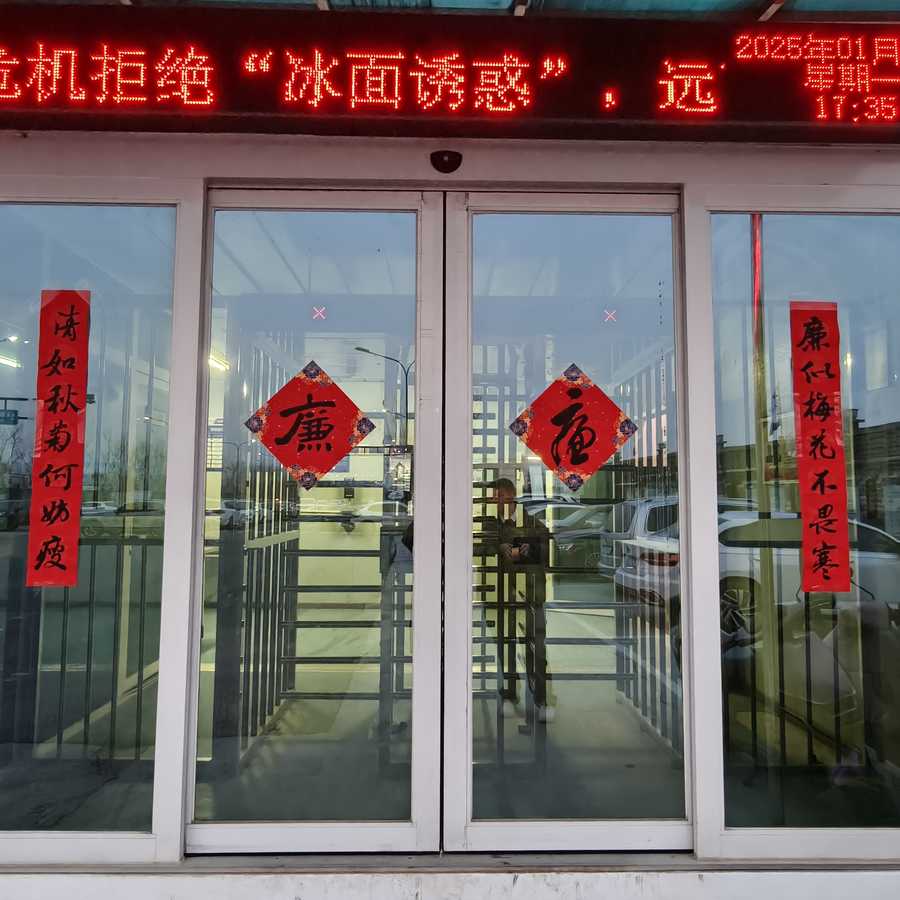 微信圖片_20250124153713.jpg 微信圖片_20250124153713.jpg