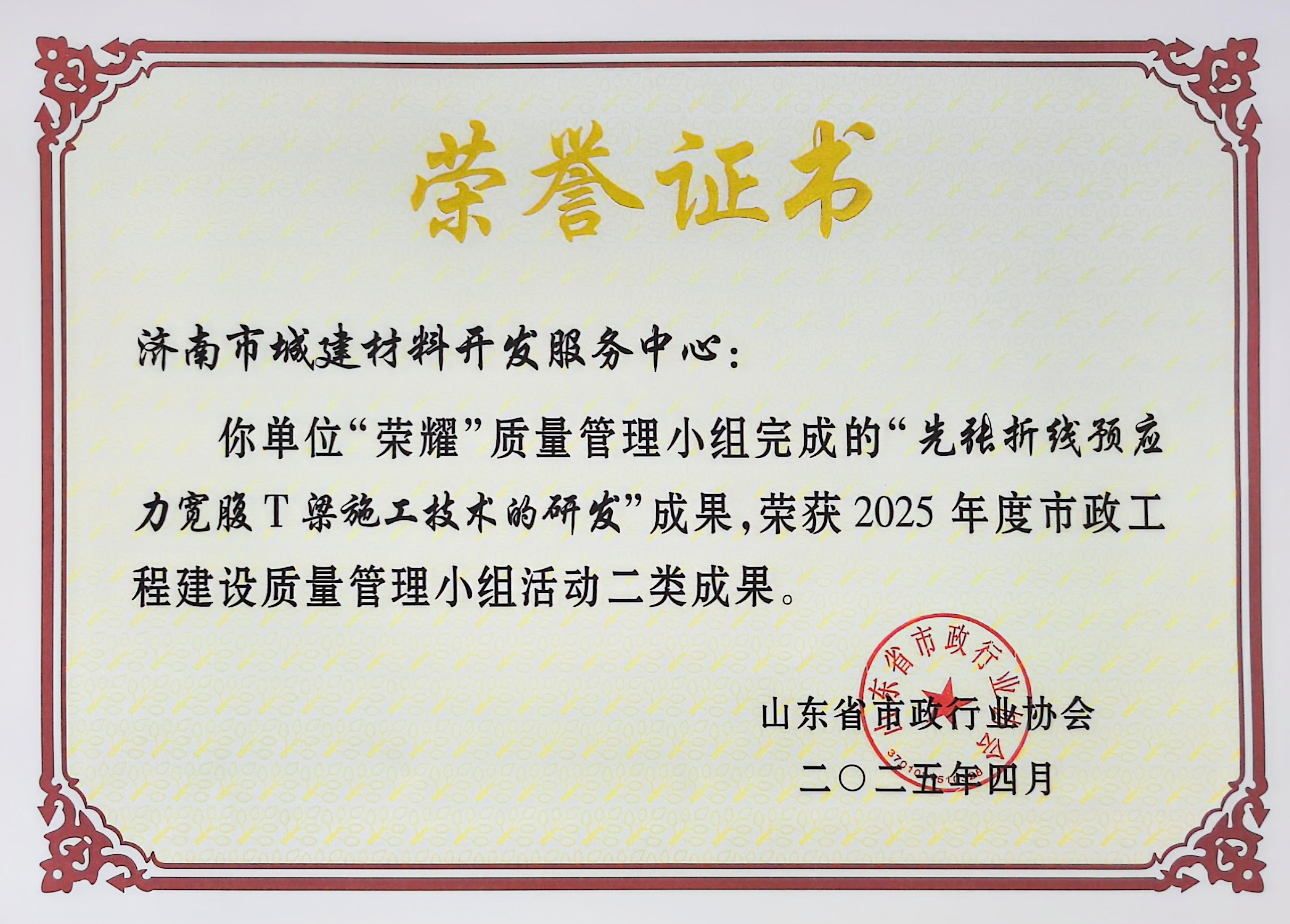 2025QC-01-寬腹T梁.jpg 2025QC-01-寬腹T梁.jpg